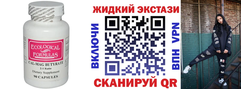 Бутират буратино  купить закладку  Ленинск 