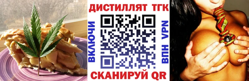 дарнет шоп  Ленинск  Еда ТГК конопля 