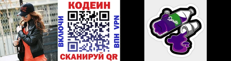 что такое   Ленинск  Кодеиновый сироп Lean напиток Lean (лин) 