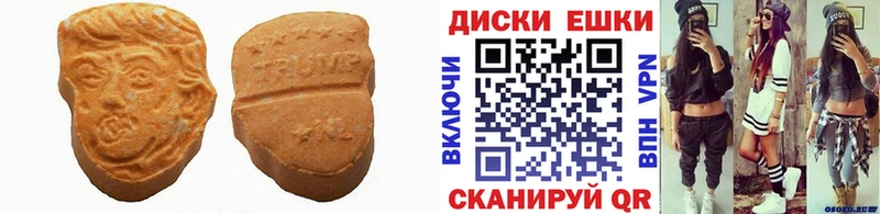 продажа наркотиков  Ленинск  Экстази mix 