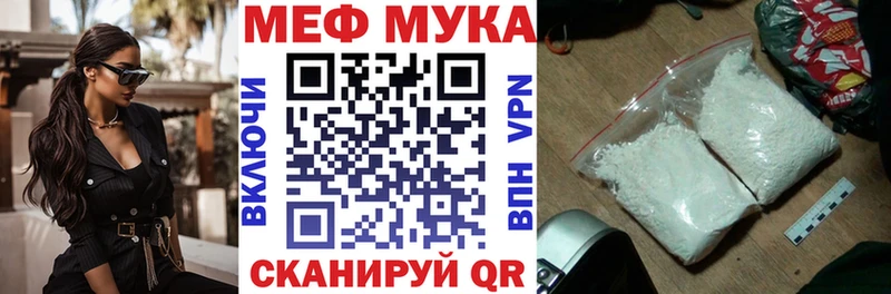 МЯУ-МЯУ 4 MMC где купить наркоту Ленинск