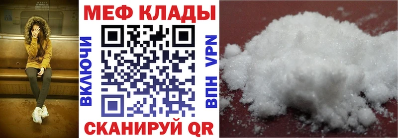 Мефедрон мука Ленинск
