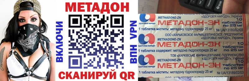 купить  цена  Ленинск  Метадон мёд 