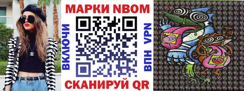 Наркотические марки 1,8мг  как найти   Ленинск 